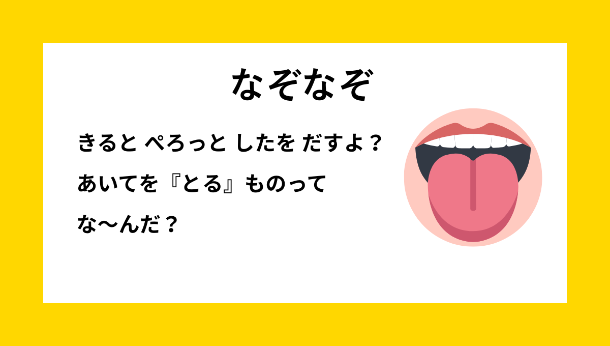 ポラロイドカメラをテーマにしたひらめきなぞなぞ｜子ども向け問題画像