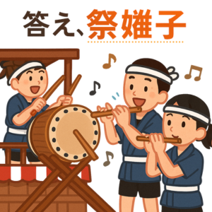 なぞなぞの答え:祭囃子を演奏する人たちのイラスト|小学生向けなぞなぞ