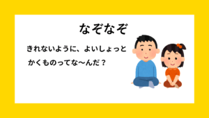 あぐらをかいている様子を表した子どものイラスト｜子ども向け・小学生向けなぞなぞ問題用画像