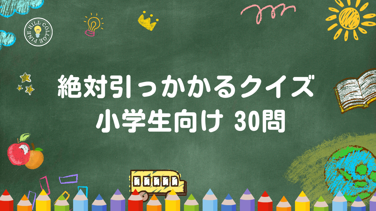 【２冊セット】なぞなぞレストラン≪稀少？・激レア？？≫ / ひっかけクイズ 2 51L26YMc9kL._AC_UF350,