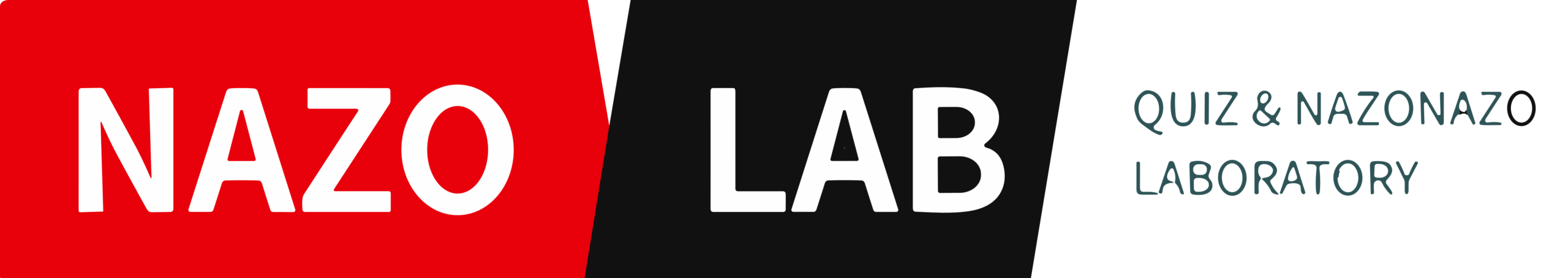なぞなぞクイズサイト｜NAZO-LAB