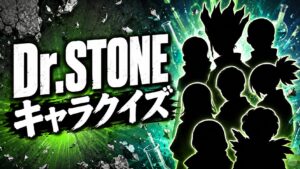 【Dr.STONE】科学・キャラクイズ20問|石神世界の知識を試せ!