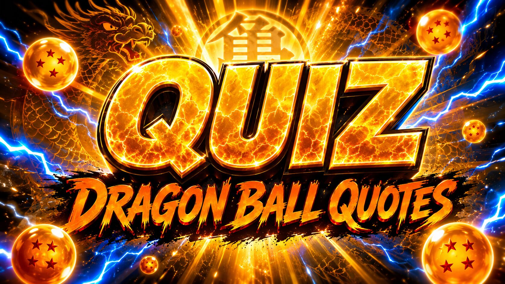 ドラゴンボール名言・セリフクイズのアイキャッチ画像