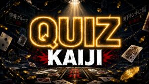 【カイジ】クイズ検定|初級〜激ムズ全20問【答え付き3択】